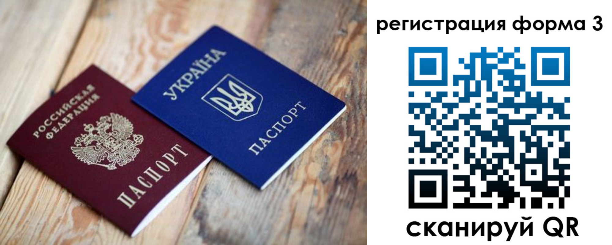 временная регистрация для всех в Майском